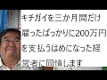 まともな会社で働いた事ない 45歳男性の闘争の記事について