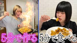 【5分制限】料理人が5分で作っておデブが5分で完食するデスマッチが過酷すぎたww