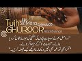 Heart touching story || Tujh Se He Mera Ghuroor by Reem Bukhari || Epi-03 || Romantic Novel