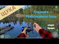 Русская рыбалка 4 - озеро Куори - Щука под базой