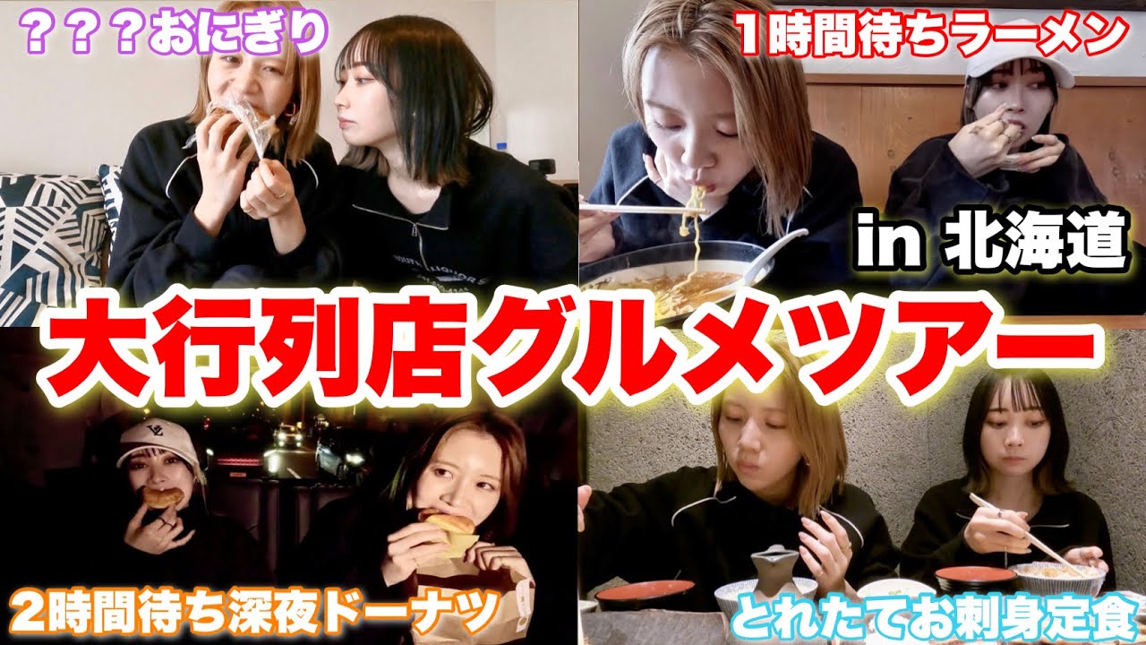 気まぐれ屋さん I went on a trip with my best friend and we went to so many