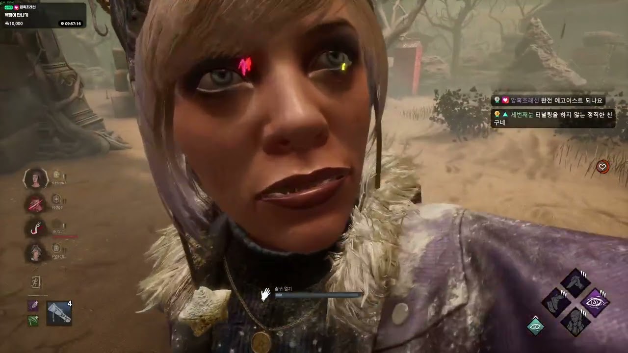 2026년 2월 20일 [데드 바이 데이라이트]