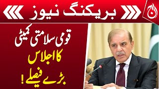 Breaking | National Security Committee Concludes Amid Iran-Israel Tensions | Iran Israel Conflict