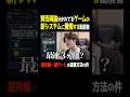 賛否両論分かれてるゲームの新システムに驚きを隠せない配信者【ぼた餅/モンスト/切り抜き】