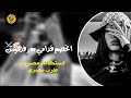 صمخة اغاني مصرية الخصم قدامى معرفهوش ريمكس استكانه طرب هجوله مطلوبه أكثر شيء ترند تيك توك