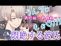 【必ず癒される笑い声】酔ってベロベロな彼女が愛おしすぎて悶絶する犬系彼氏。【女性向けボイス】
