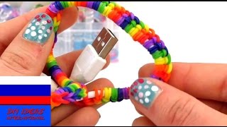 Чехол для кабеля без станка Rainbow Loom(, 2015-05-11T11:00:01.000Z)