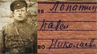 Возвращение с Войны . Лопатин Павел Николаевич. Возвращение с Войны . Лопатин Павел Николаевич.