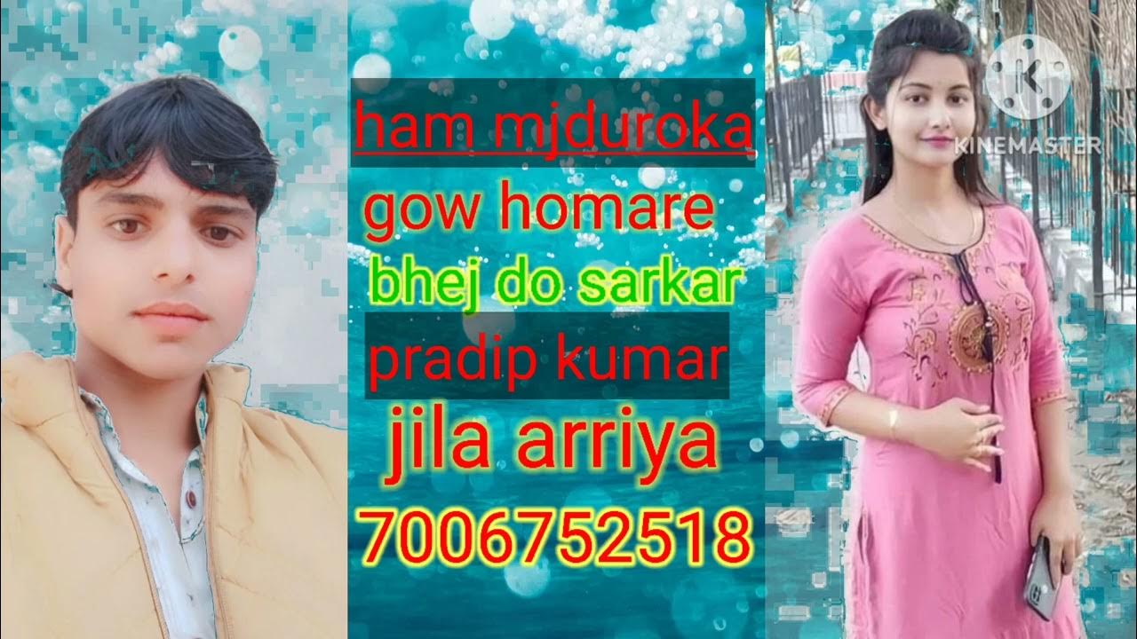 Pradeep Kumar hamare bhej do sarkar YouTube