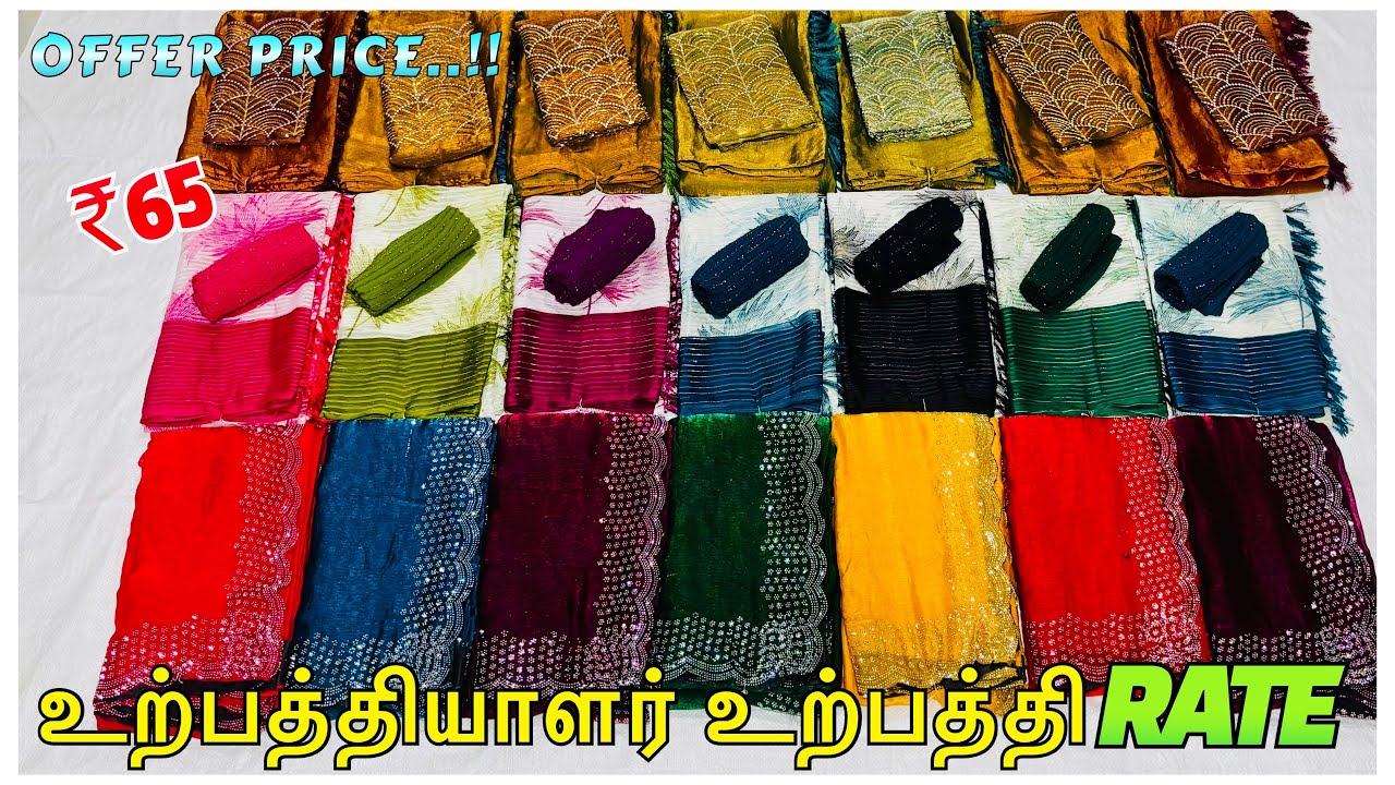 PH:9360401192 தென் இந்தியாவின் மிகப்பெரிய சாரிஸ் தயாரிப்பாளர்...!! || WHOLESALE PRICE ..!!!