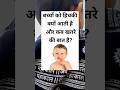 क्या बच्चे की हिचकी नॉर्मल है या खतरे की निशानी? #parentinginhindi #parentingtips #parenting