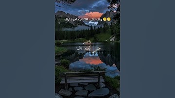 قران كريم بصوت القارئ عبد الرحمن مسعد بارك الله فيك #اكسبلور #المصحف #لايك #الرحمن #دويتو #تيك_توك