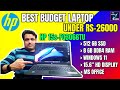 Best hp laptop for students under 25000year ending salequad core processor 8 gb ram 512 gb ssd