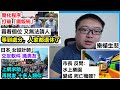 【霸着個位 又無法請人】【等到處分，人家都退休了】【懷孕 坦承: 早已結婚】【上網求助 再揭发 十多人】【樂極生悲：水上樂園變死亡機器？】