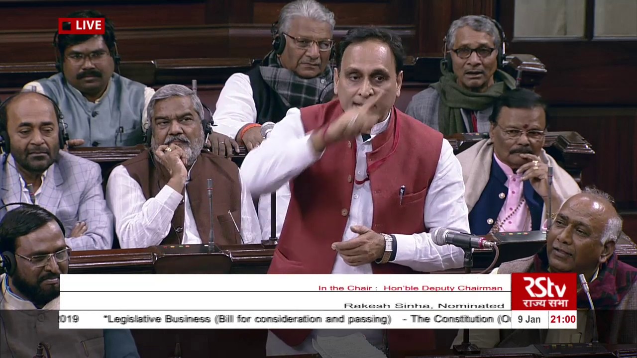 Sh. Rakesh Sinha's Speech | The Constitution (124th Amendment) Bill, 2019