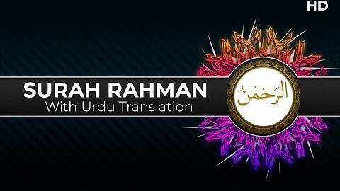 Unbelievable Voice - Surah Ar Rahman | HD