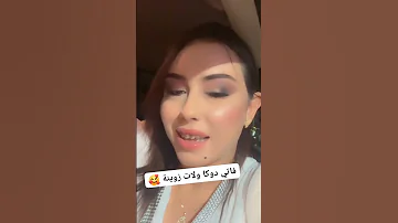 فاتي دوكا غلاضت بعدما كلات اللحسة 