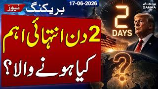 US Iran Deal in 2 Days | Pakistan Behind Historic US Iran Agreement | Major Deal Set for Friday