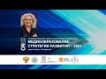 «Практик-сессия Медиакласс в школе: цели и задачи в условиях глобального информационного мира»