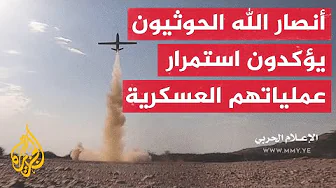 جماعة أنصار الله الحوثيين تعلن استهداف أهداف حساسة في جنوب إسرائيل