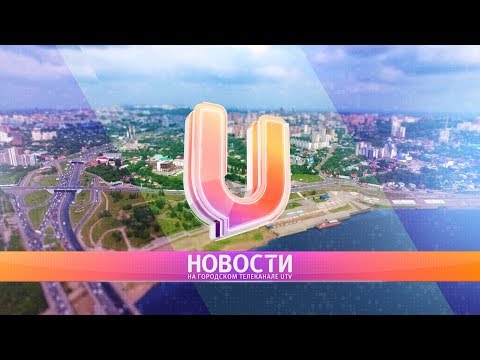 UTV. Новости Уфы