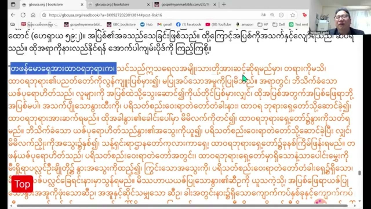 အပြစ်ဖြေရာယဇ်ပူဇော်ခြင်း(အပိုင်း၁)