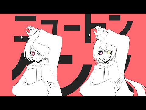 【UTAU音源配布】ニュートンダンス【黄琴海月・影】
