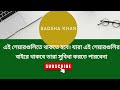 Badsha khan dhaka stock exchangedaily market update