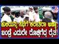 Koppal Incident: ಹುಲಿ ದಾಳಿಯಿಂದ ಸಾಲು ಸಾಲು ಅನಾಹುತ ಆಗ್ತಿದೆ ಅಂತಾ ಸಚಿವ ಖಂಡ್ರೆ ಎದುರು ರೈತನ ಆಕ್ರೋಶ| #TV9D
