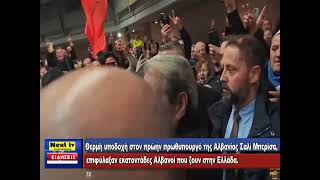 Το Κεντρικό Δελτίο του NEXT TV 25-02-2025