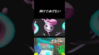 [POPPY PLAYTIME 2]君のせいだよ