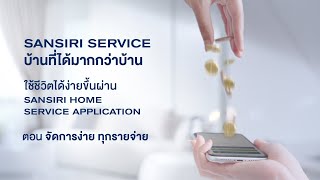 Sansiri Home Service Application – Down Payment & My Account (English Version) screenshot 5