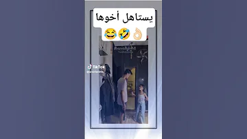 البنت ضربت أخوها كف يستاهل الشعب الصيني ماله حل اضحك من قلبك ضحكDZ 