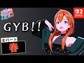 全パート 春が歌う「GYB!!」【シャインポスト Be Your アイドル! 】