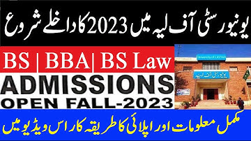 The University of Layyah Admission open Fall 2023 || How to online apply for admission Fall 2023