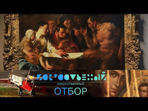 Искусственный отбор. Эфир 18.05.2021 @Телеканал Культура