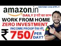 Work From Home Jobs |Amazon| Mobile Se paise Kaise kamaye| Earning apps| (Work From Home)| Hindi|