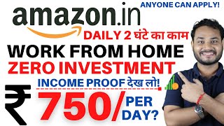 Work From Home Jobs |Amazon| Mobile Se paise Kaise kamaye| Earning apps| (Work From Home)| Hindi| screenshot 3