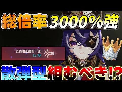 【原神】実質星4「ナヴィア」の「シュヴルーズ」散弾銃型が楽しすぎる!【攻略解説】雷電将軍,ベネット,元素スキル,アタッカー