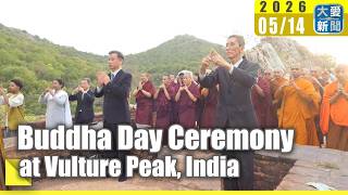 Buddha Day Ceremony at Vulture Peak, India #TzuChi #BuddhaDayCeremony