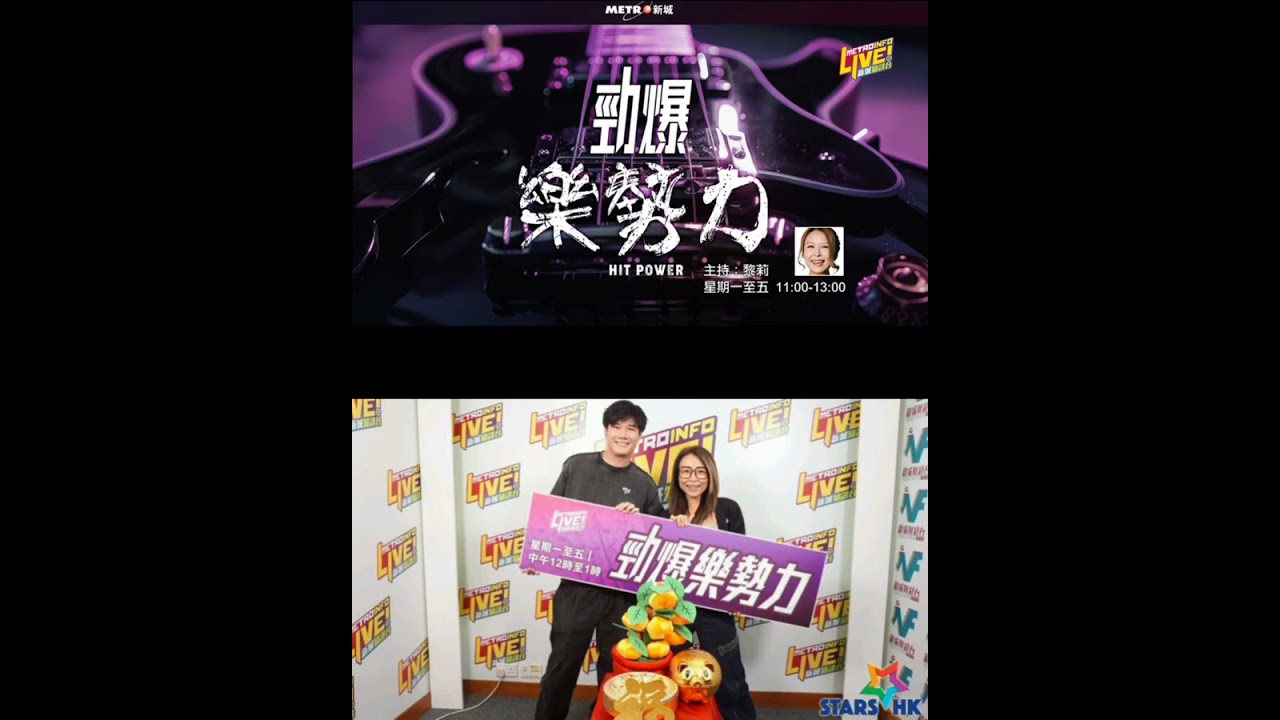 張與辰 Vic Teo｜勁爆新勢力｜香港和馬來西亞農曆新年不同｜《獨居的儀式感》創作、錄製及MV選角過程｜2026.02.19