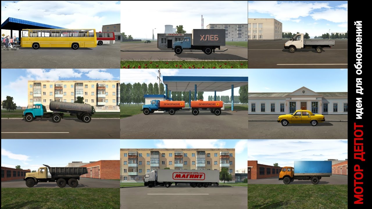 Мотор депот фотошоп