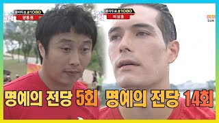 연습 경기부터 불 타오르는 대결 김병만 vs 리키김 | KBS 111009 방송