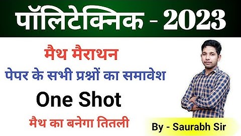 Polytechnic Entrance Exam 2023 | Math Marathon class | Important Questions मैथ मैराथन | Saurabh Ojha