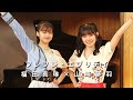 ONE PLUS ONE福田真琳×山﨑夢羽「フレフレ・エブリデイ」