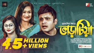 Eid Special Natok | Varatia | ভাড়াটিয়া | Mishu Sabbir, Rehnuma Mostafa, Monira Mithu, Anik