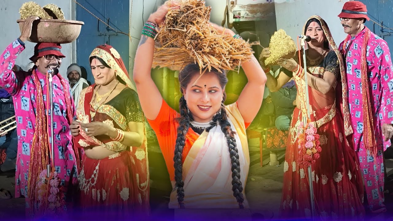 नोन को बोरा नोन 😲 हल्के में खेलीं, कटफीस भजन लोकगीत नया प्रोग्राम रावला shirilal ko ravla 9179469800