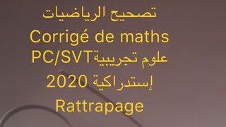 Corrigé تصحيح maths  PC/SVt  Rattrapage  2020 إستدراكية