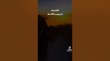 الأذكار الستة التي يوصى بالإكثار منها