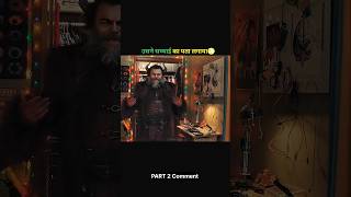 उसने सच्चाई का पता लगाया 😨 #movieexplain #movieexplainedinhindi #explainedinhindi #kdrama #cdrama